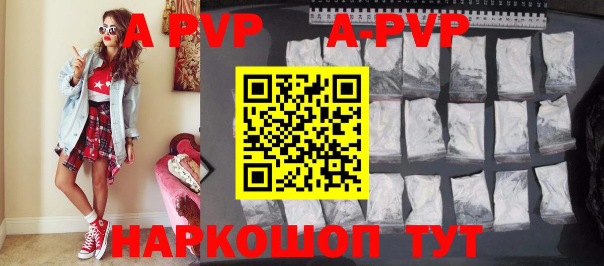 Alpha PVP крисы CK Кисловодск