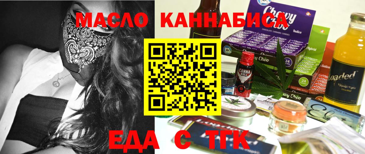 Печенье с ТГК марихуана Кисловодск