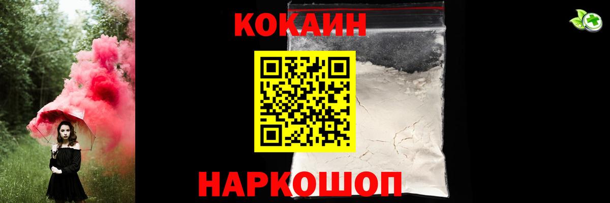 Кокаин 97%  Вход с VPN  Кокаин 97%  Кисловодск 