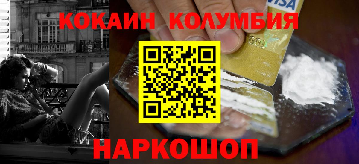 Cocaine Fish Scale Кисловодск