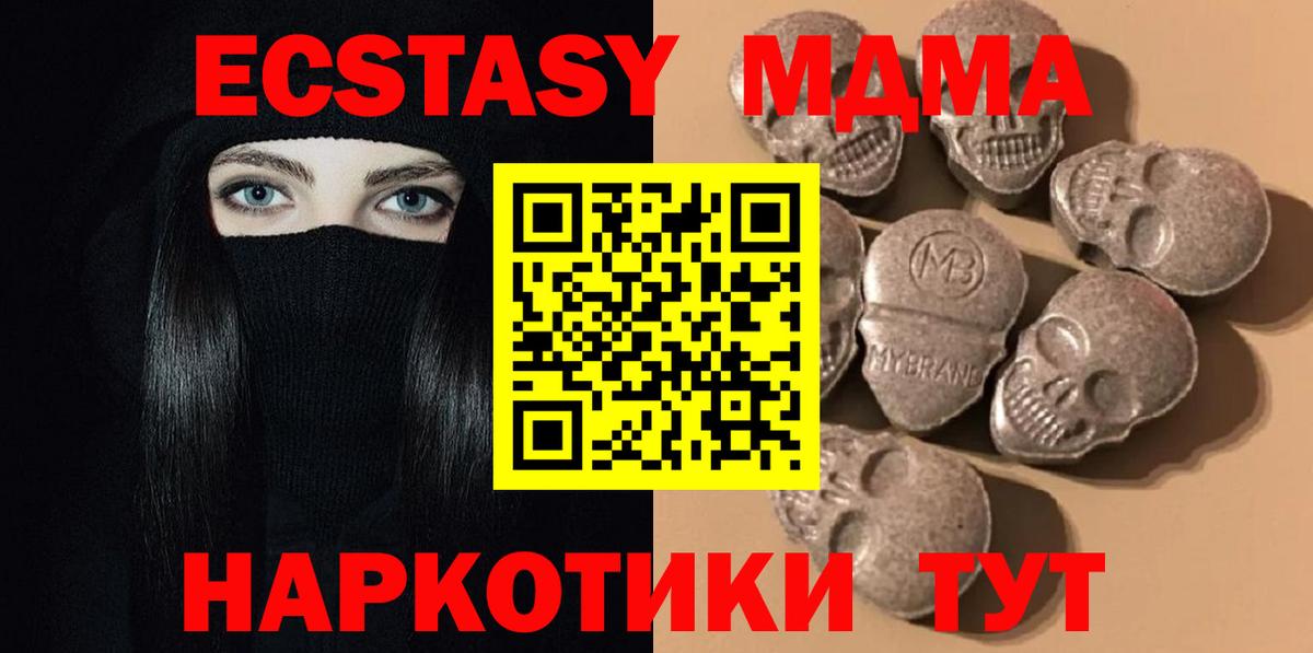 Кисловодск  Экстази  Ecstasy TESLA  mega вход  Экстази 250 мг  Вход с VPN  дарнет шоп 