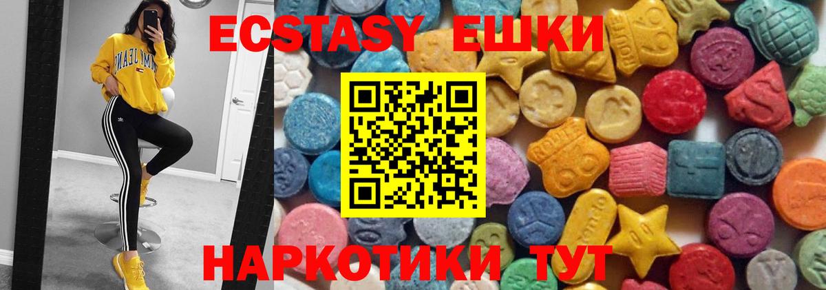 Ecstasy 280 MDMA Кисловодск