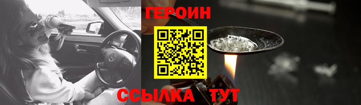 Кисловодск  ГЕРОИН Афган  Вход с VPN 