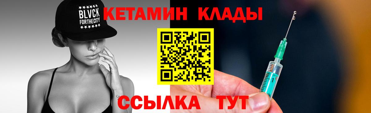 Кетамин ketamine  Вход с VPN  Кисловодск  Кетамин VHQ 