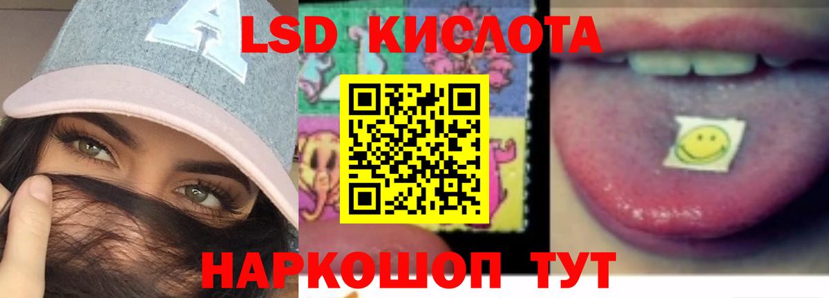 Кисловодск  LSD-25 экстази  Вход с VPN  ЛСД экстази ecstasy 