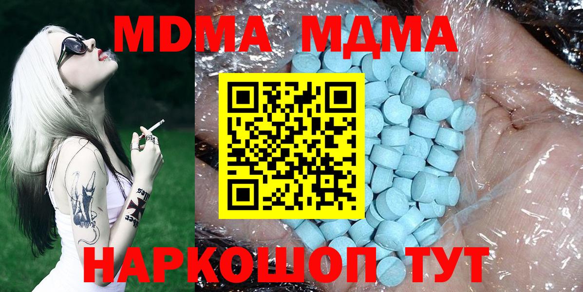 МДМА  MDMA crystal  MDMA кристаллы  Вход с VPN  Кисловодск 