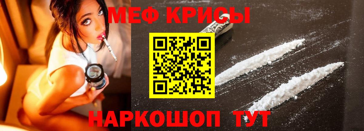 Меф Кисловодск