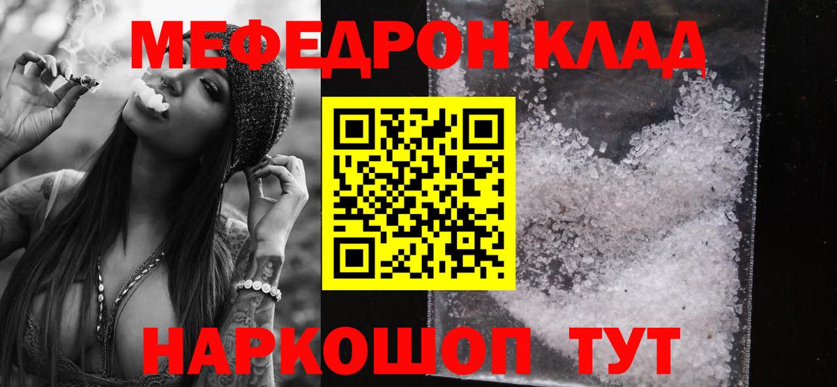 Кисловодск  МЯУ-МЯУ VHQ  МЕФ  Вход с VPN  Мефедрон мяу мяу  МЯУ-МЯУ 