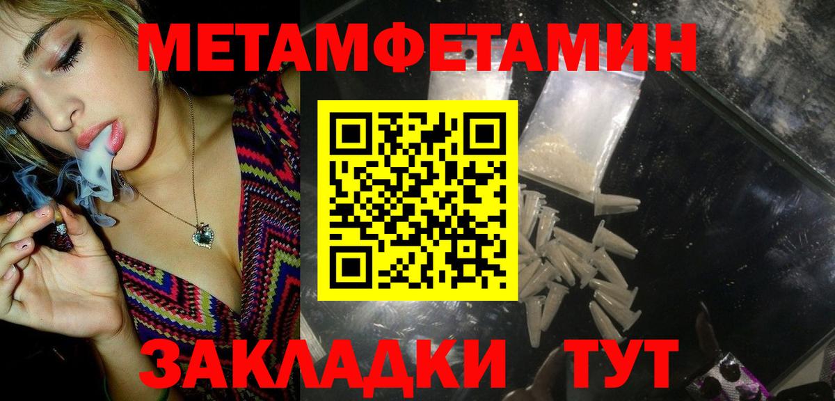 Первитин Декстрометамфетамин 99.9% Кисловодск