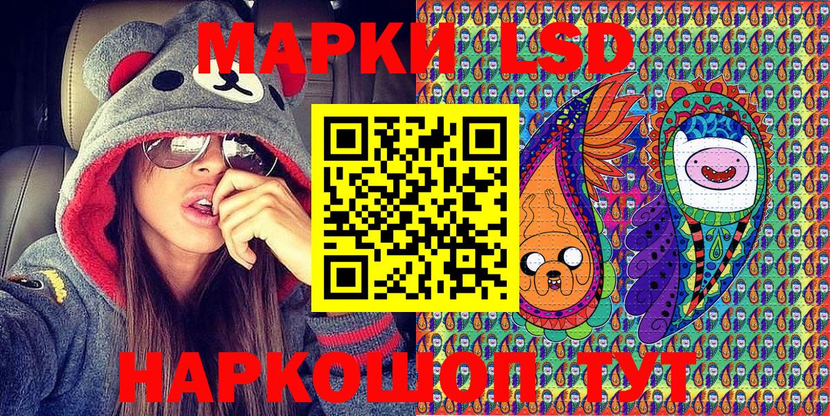 Кисловодск  сколько стоит  Вход с VPN  Марки 25I-NBOMe 1,8мг  Марки 25I-NBOMe 1,8мг 