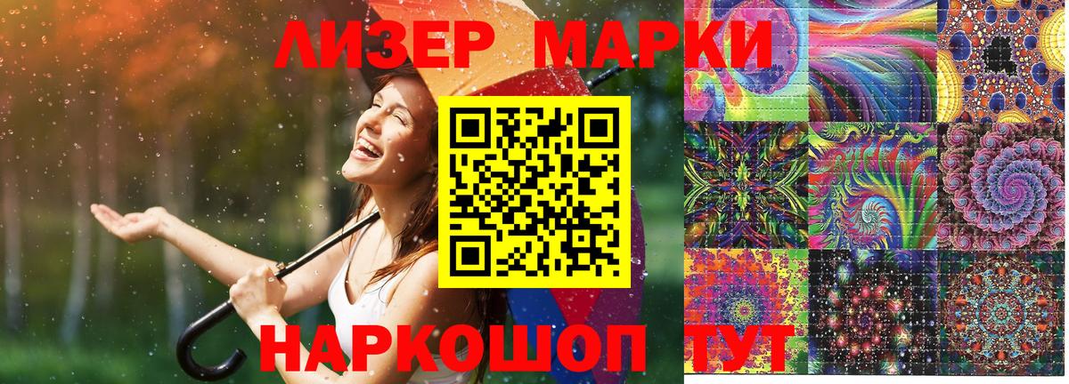Марки NBOMe 1,8мг Кисловодск