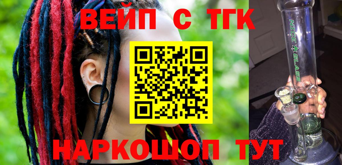Дистиллят ТГК гашишное масло  Вход с VPN  Кисловодск 