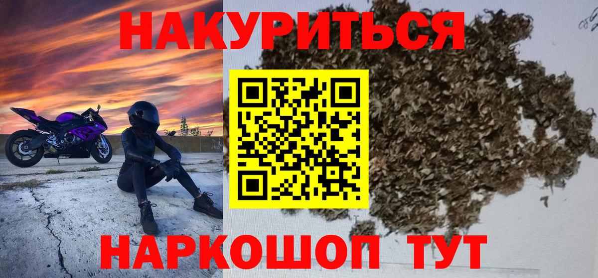 Кисловодск  Конопля White Widow  Вход с VPN  МАРИХУАНА OG Kush 